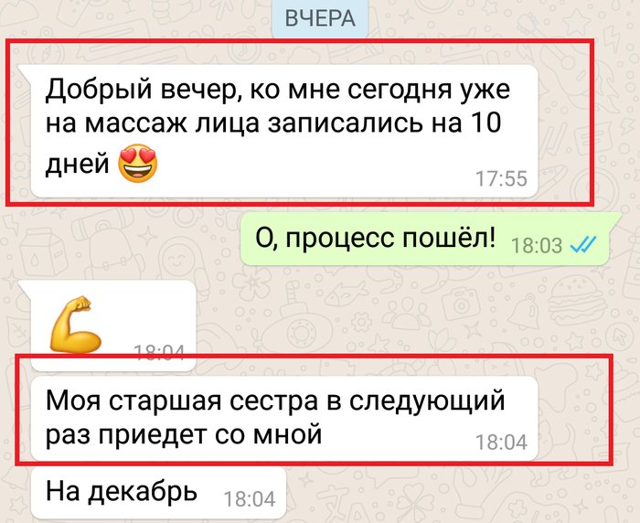 Сообщение выпускницы курса: к ней записались на массаж лица на 10 дней
