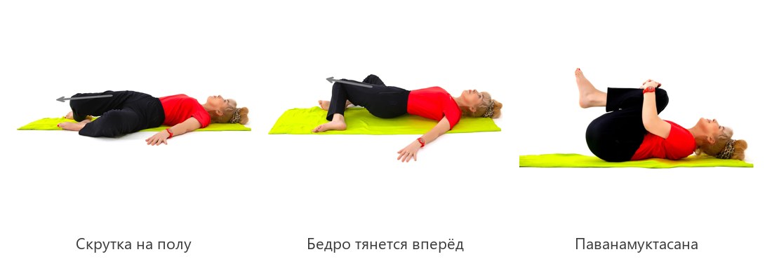 Мягкие скрутки лёжа на спине и паванамуктасана