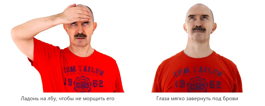Шамбхави мудра: глаза завёрнуты под брови, вариант с ладонью на лбу