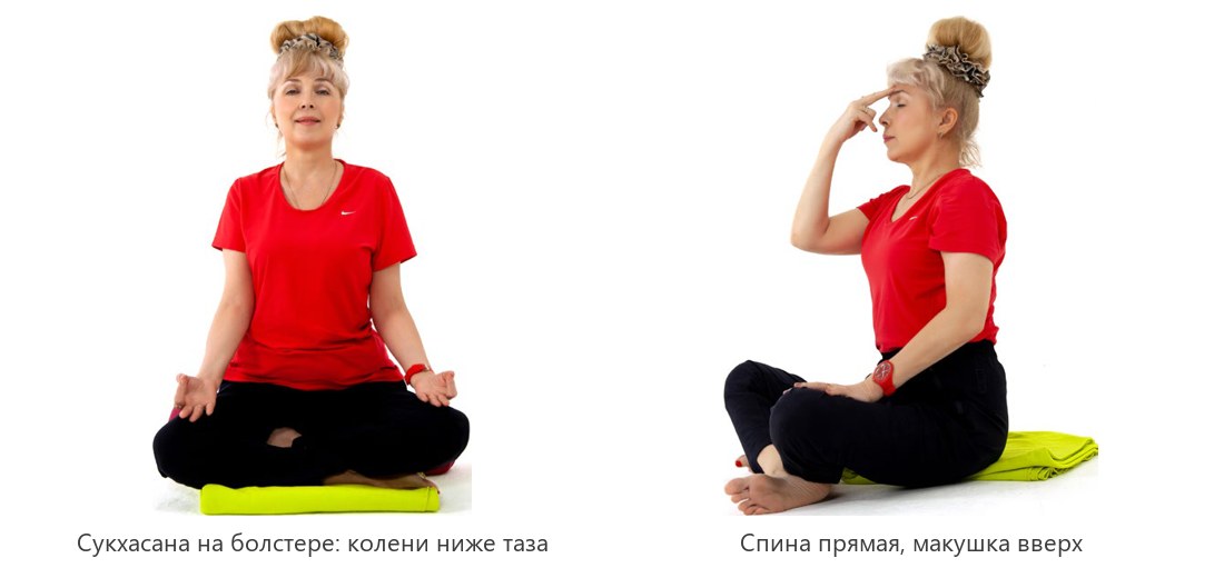 Сукхасана на болстере: колени ниже таза, спина прямая