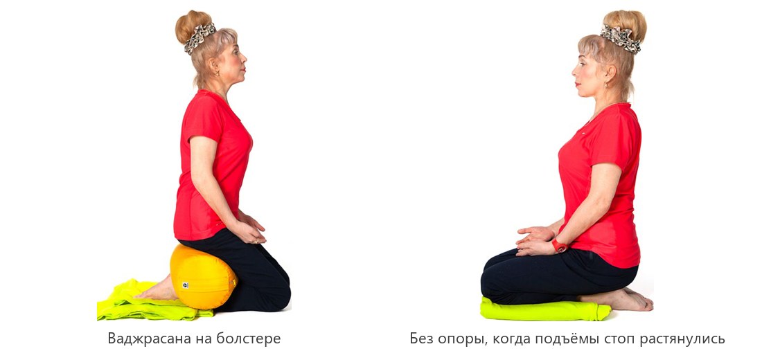 Ваджрасана на болстере и без опоры