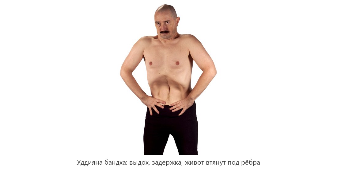 Уддияна бандха стоя: ладони на бёдрах, живот втянут на задержке после выдоха