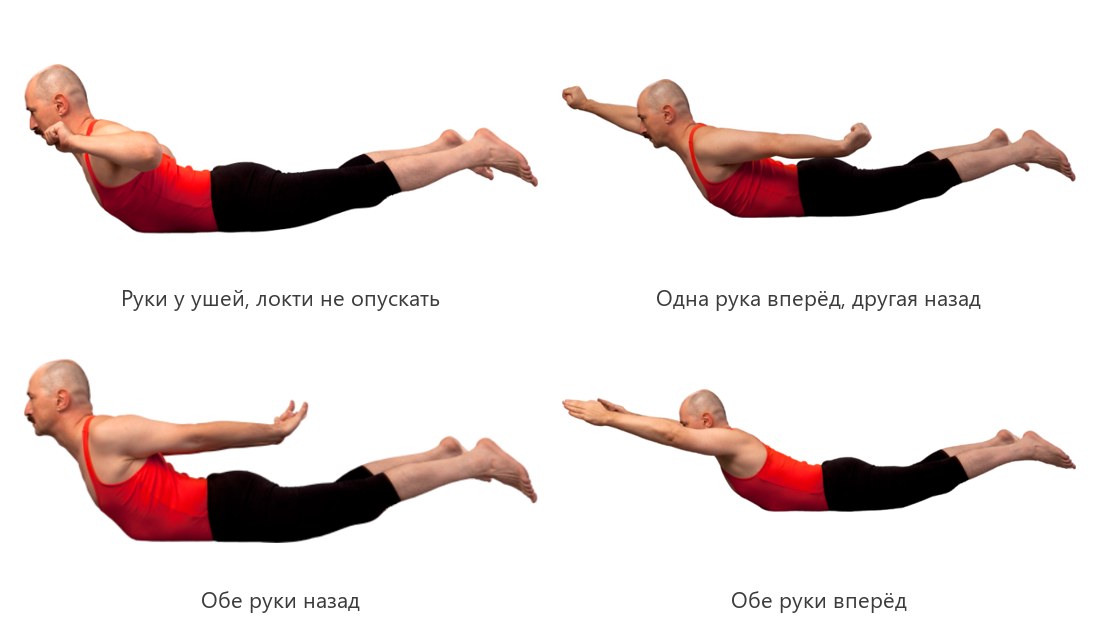 Шалабхасана, поза кузнечика: четыре положения рук
