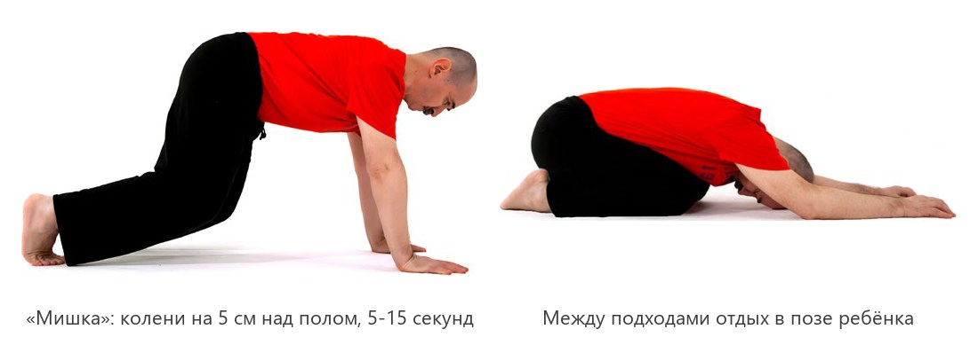 Планка в «Мишке»: колени приподняты над полом, отдых в позе ребёнка