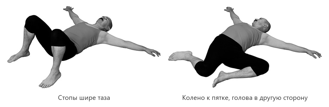Скрутка лёжа Крокодил-2: стопы шире таза, колено к противоположной пятке