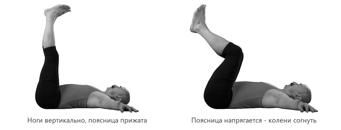Упражнение для пресса лёжа: ноги вертикально вверх, поясница прижата, вариант с согнутыми коленями
