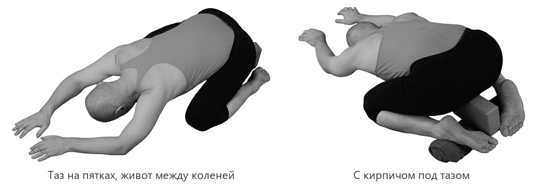Шашанкасана, поза зайца: таз на пятках и вариант с кирпичом под тазом
