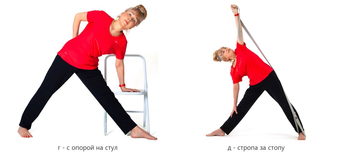 Триконасана с опорой на стул и со стропой за стопу