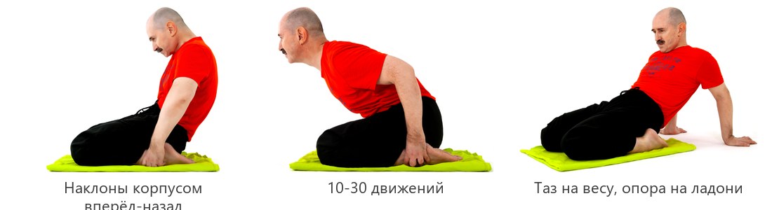 Динамика в вирасане: наклоны корпусом вперёд-назад и таз на весу с опорой на ладони