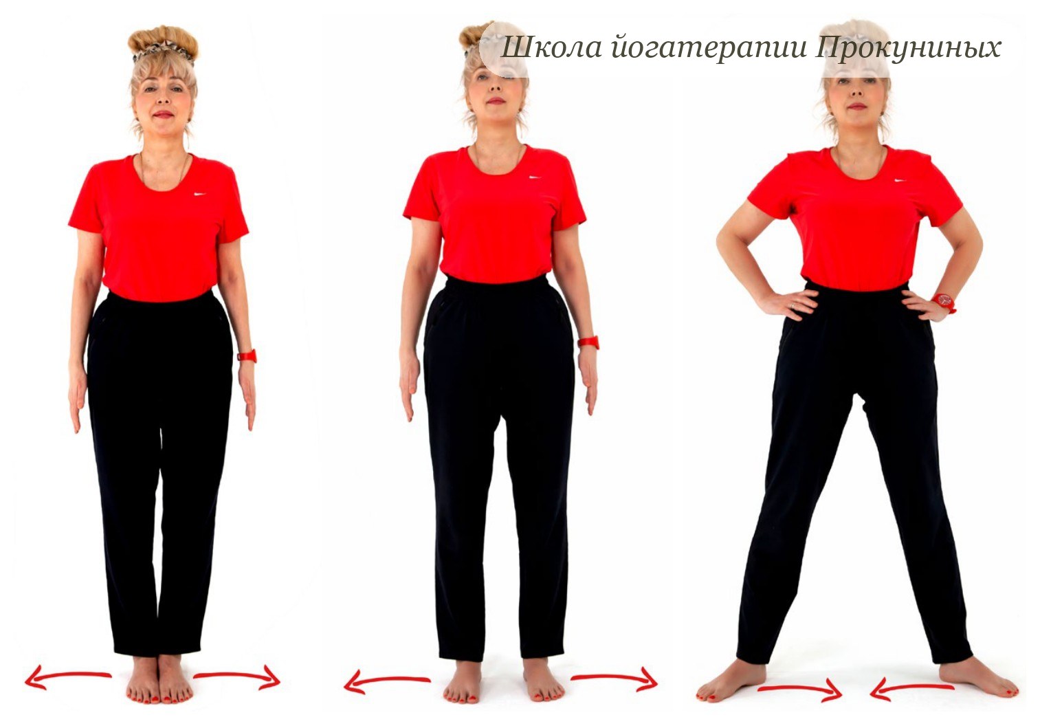 Елена Прокунина в разминке для Муладхары: три положения стоп стоя