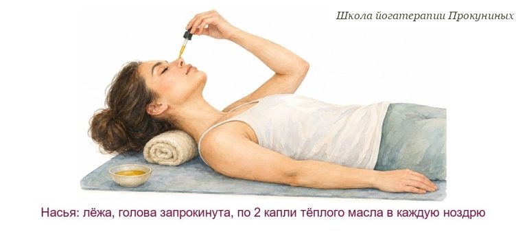 Насья