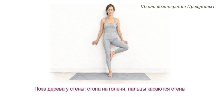 Упражнения для равновесия